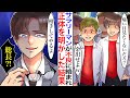 【漫画】陰キャだと思われたサラリーマンが地元で有名なヤンキー軍団に舐められ絡まれた結果→実は彼、歴代最強で伝説と呼ばれた元総長で…ヤンキー「おっさん痛いめ見たくなきゃ出せよw」上司「相手してやるよ」