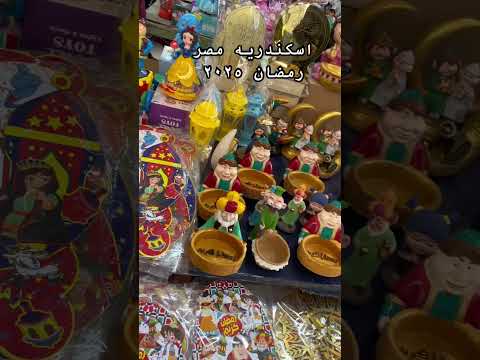 رمضان في مصر حاجه تانيه رمضان جانا رمضان Ramadan