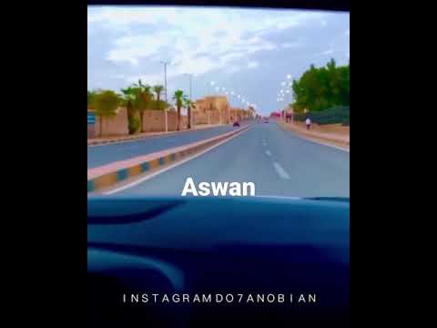 اسوان بلد السحر والجمال بيبو ادم