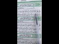 Beautiful Quran Recitation SURAH AL-IKHLAS