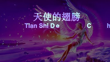 Tian Shi De Chi Bang ( 天使的翅膀 ) HD Karaoke Mandarin - No Vocal