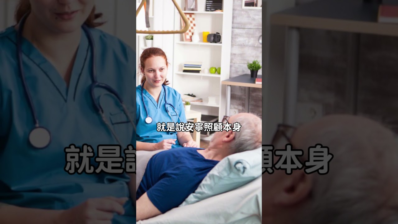 照護心靈太難！安樂死竟比安寧更符合經濟效益？ │賴芳玉律師 縮圖