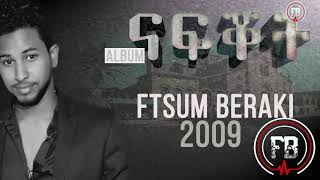 Ftsum Beraki - Seb Nab Sebu | ሰብ ናብ ሰቡ - New Eritrean Music 2009