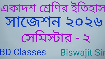 Class 11 History 2nd Semester Last Minute Suggestion 2026 || একাদশ শ্রেণির ইতিহাস দ্বিতীয় সেমিস্টার