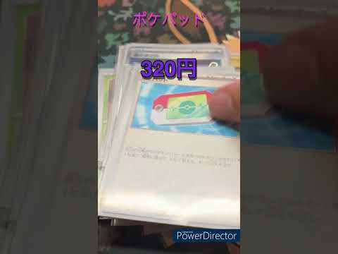 デッキ紹介(CL大阪2026Day2使用予定メタビート) #ポケカ #short #pokemoncard #ポケモン #ポケモンカード