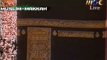 تلاوة من سورة مريم للشيخ سعود الشريم عام ١٤١٩ هـ