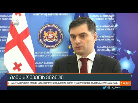 ქრონიკა 14:00 საათზე - 17 ნოემბერი, 2020 წელი