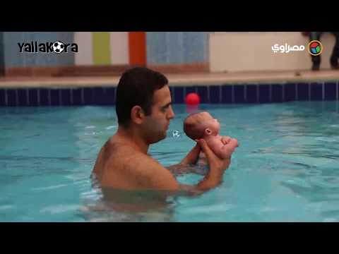 فيديو: كيفية تعليم المولود الجديد السباحة