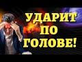 НОЯБРЬ: когда МАГНИТНЫЕ БУРИ и кому ждать удара? Опасные дни ноября, как пережить магнитную бурю