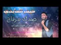 حيدر العابدي صدك مرتاح كالو عايش ابدوني