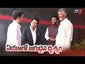 Rare Scene in Andhra University Centenary Celebrations | Chandrababu and Sachin | Nara Lokesh | TV5