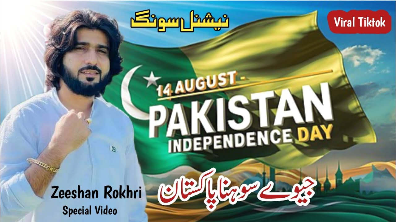 Jeeve Sohna Pakistan . Zeeshan Rokhri New 14 August Song 