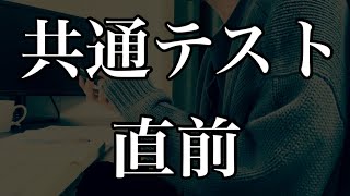 年末年始の受験生の過ごし方