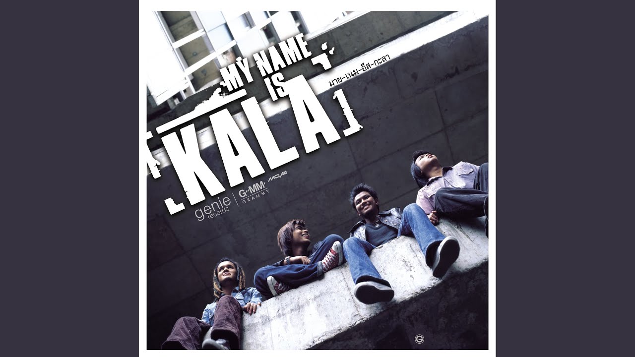 ปกเพลง ในวันที่โลกเหงา — KALA
