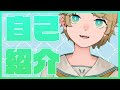 【自己紹介】初めまして、朝凪ユウです。【新人VTuber】