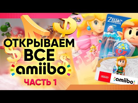 Видео: Будет ли Nintendo повторно выпускать карты amiibo?