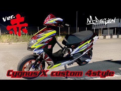シグナスカスタム ヤマハ シグナスX系のカスタマイズ総集編！ Part1 | Motor Fan｜自動車
