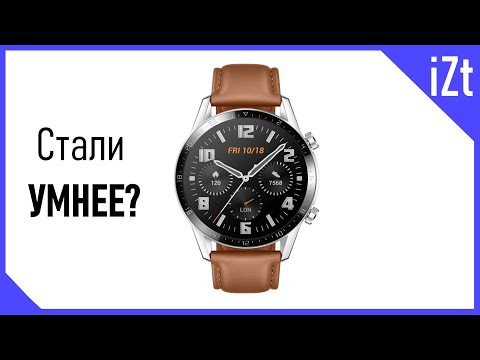 Обзор Huawei Watch GT 2. Достаточно умные часы!