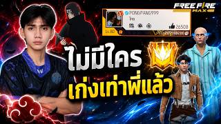 จะตั้งใจสตรีม Ep.601