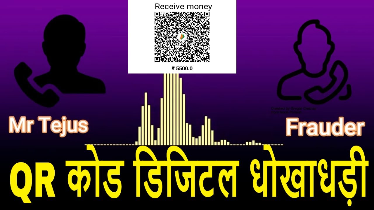 Google pay/Phonepe/Paytm Digital payment fraud recording | QR Code fraud Recording(QR कोड धोखाधड़ी)