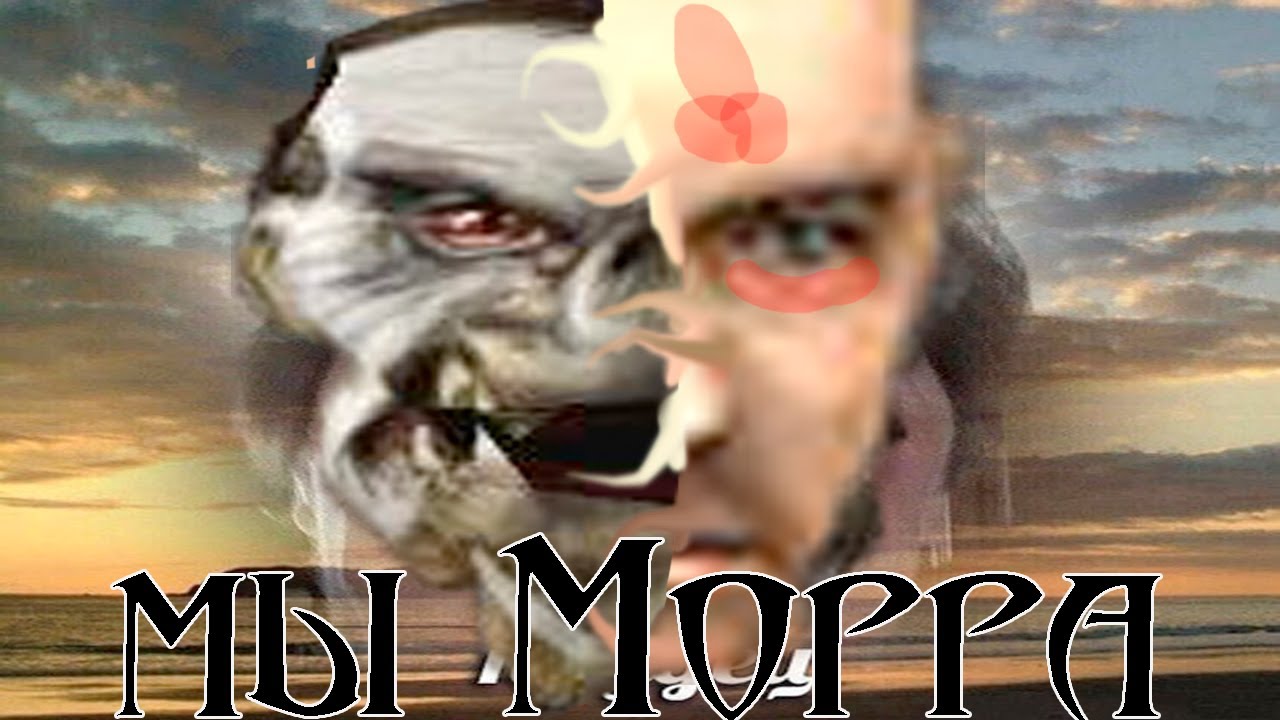 В теле Морры Gothic Machinima (EGMMM)