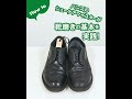 シューケアマイスターが直伝する靴みがきの方法！【東急ハンズ公式】