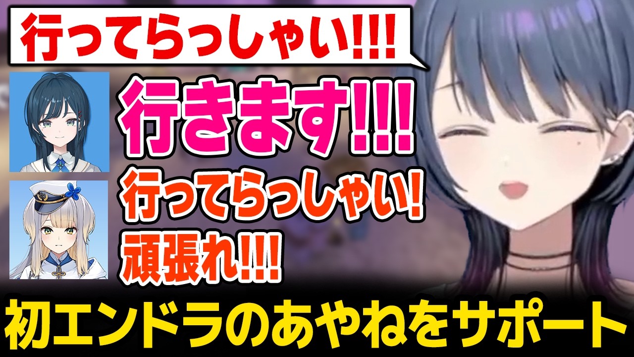 【あらなみマイクラ】初エンドラ討伐のあやねちゃんをサポートするしーちゃん【にじさんじ】