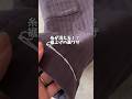 糸が消える！？裾上げの裏ワザ #shorts #裏ワザ