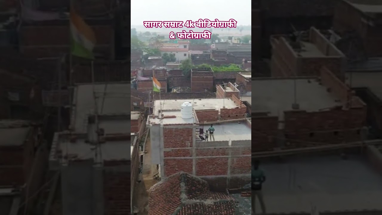 गाँव का नजारा #short #viral #shortvideo #djimini3pro #trending #video #gav #shortsviral