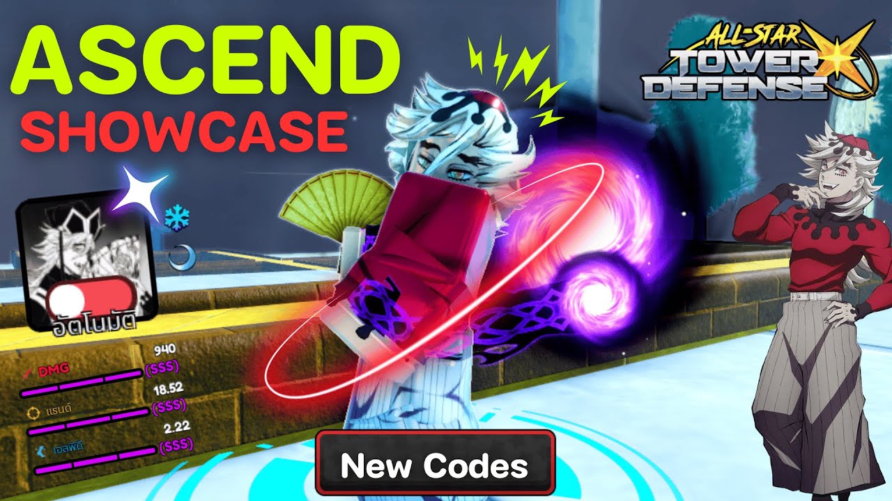 ASTDX | รีวิว Douma is META  unit ?? [ new codes ]