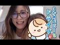 車を借りて子供とドライブ🚗