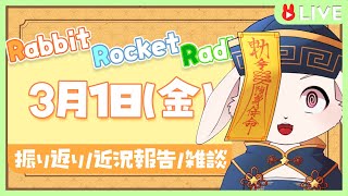【🐰雑談🐰】はやめの五月病といいつつ平常運転です【獣人VTuber/宇佐見兎丸】#vtuber #freetalk