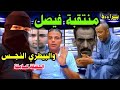 انفراد..البيطرى النجــــس‼️قـــاتل#منتقبة_فيصل يعتـ،ـرف بالحقيقة..راودتها عن نفسـ ـها..رفضـ،ـت 