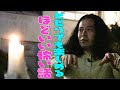 ビビりなあなた！ヘタレなあなたも必ず楽しめる！ホラーが苦手な人にこそオススメ「ほどいい怖い話」【ほどいい怖い話#1】