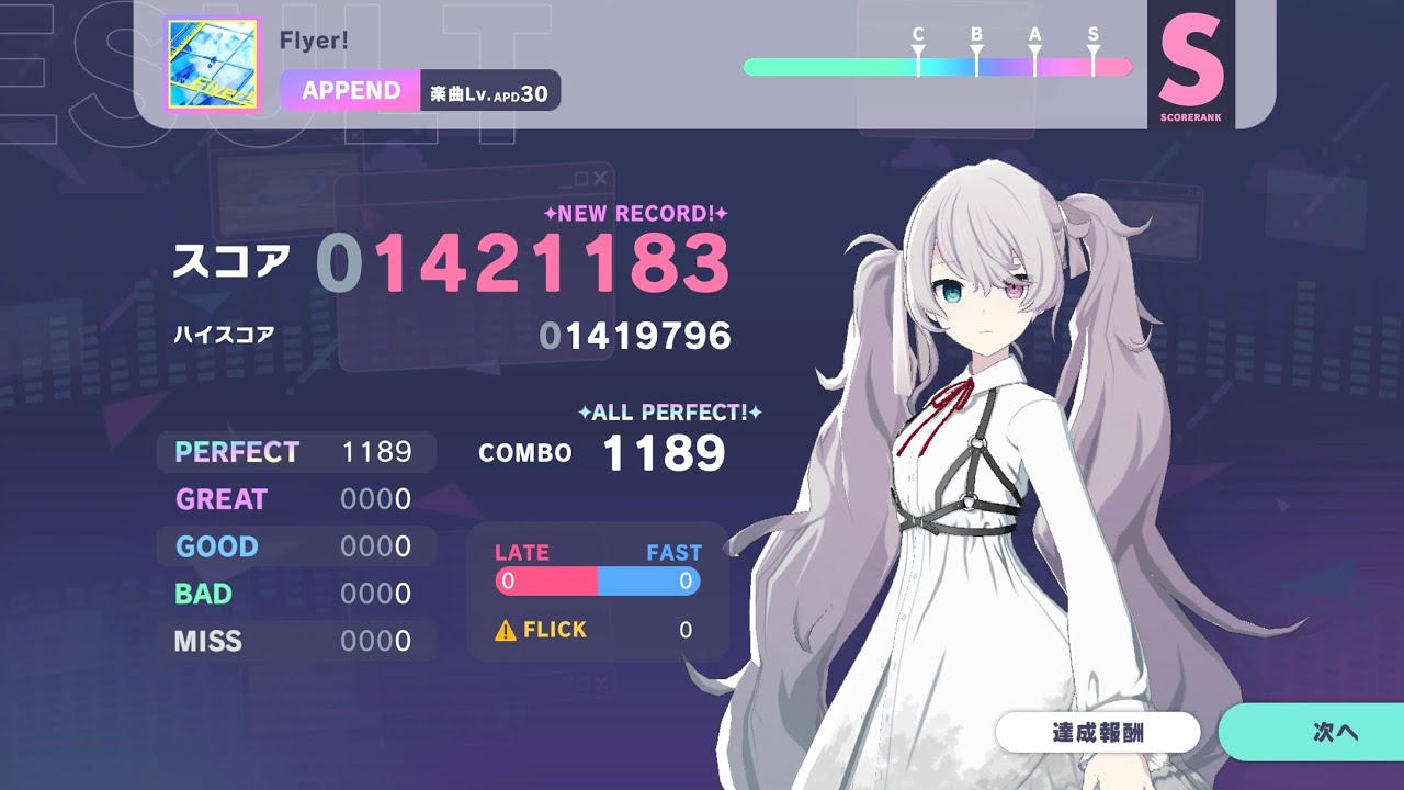プロセカ】Flyer! - Append Lv. 30 - All Perfect - YouTube