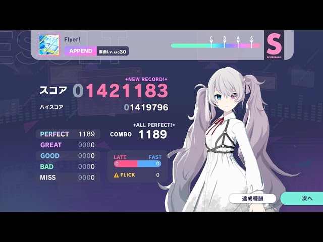 プロセカ】Flyer! - Append Lv. 30 - All Perfect - YouTube