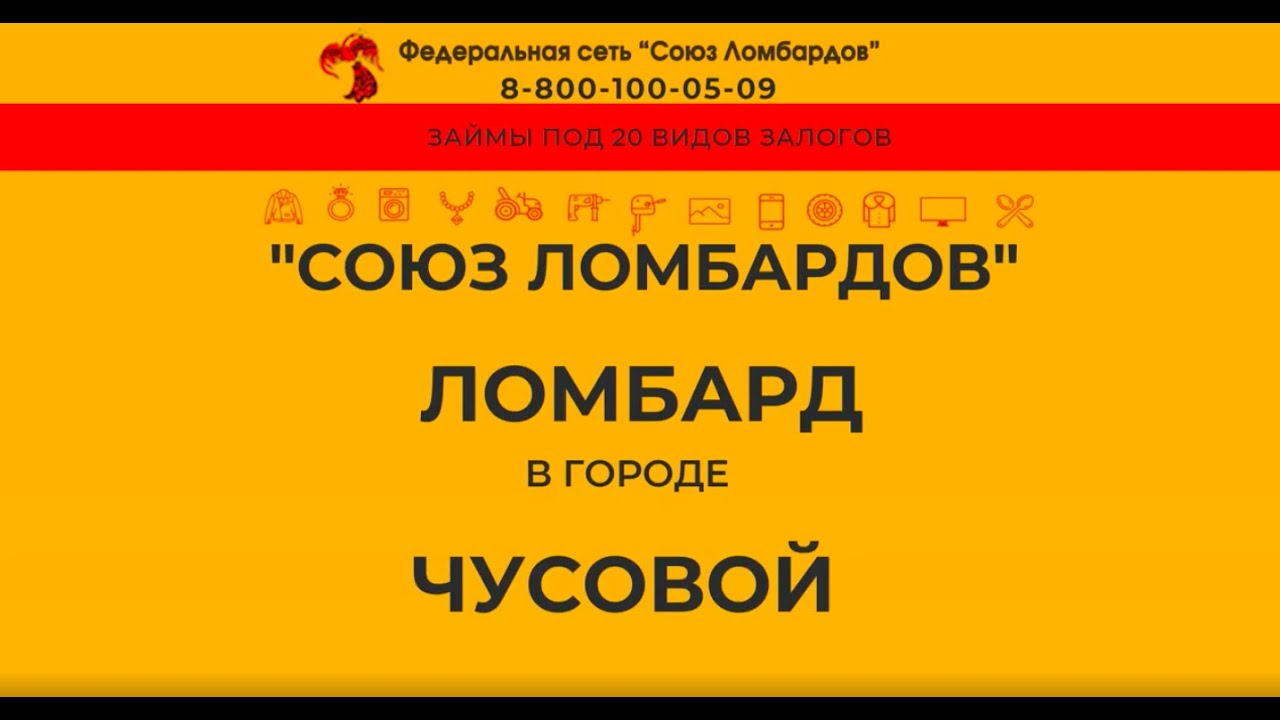 Дав авто чусовой телефон
