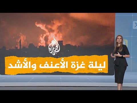شبكات | ماذا جرى ليلة قصف غزة الأعنف والأشد بعد قطع الاتصالات والإنترنت؟