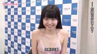 伊東涼々夏『プリティ きゅんきゅん』発売記念イベント／2014.3.8