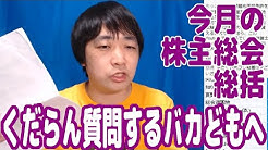 ピョコタンの株チャンネル Youtube ピョコタンの株チャンネル Youtube