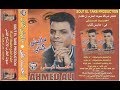 احمد على|| البوم ماليش كتاب  || الوجة 1كاست