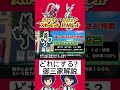 【ポケモンSV】御三家の最終進化について解説!進化レベルや専用わざも!おすすめ御三家はどれ?【ポケモン スカーレット バイオレット】#ポケモン新作 #ポケモン新情報 #ポケモン #pokemon