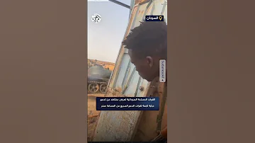 القوات المسلحة السودانية تعرض مشاهد من تدمير دبابة تابعة لقوات الدعم السريع من المسافة صفر 