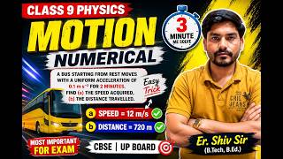 Motion Chapter Numericals Easy Trick 😱 | Class 9 Physics | Fastest Trick by Er. Shiv Sir