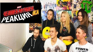 Человек-Муравей и Оса — Русский трейлер (2018)/Ant-Man 2 Teaser Trailer/Reaction/Реакция/Тизер/Ufa