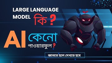 LLM Bangla Tutorial | বুঝে নিন Large Language Model কী ও কীভাবে কাজ করে! #llm #chatgpt