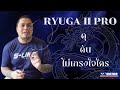 Review victor ryuga ii pro