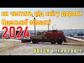 Як чистять від снігу дороги Одеської області