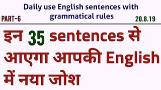 बोलचाल की English में grammar | हल्की फुल्की अंग्रेजी बोलो grammar की मदद से,  English grammar rules