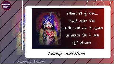 Ramapir Status 129 | Ramdevpir Maharaj Video Status | New Ramapir WhatsApp Status 2020|Ramdev Studio